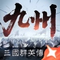 《三国群英传：策定九州》手游网站 — 正版授权，重塑经典策略国战手游
